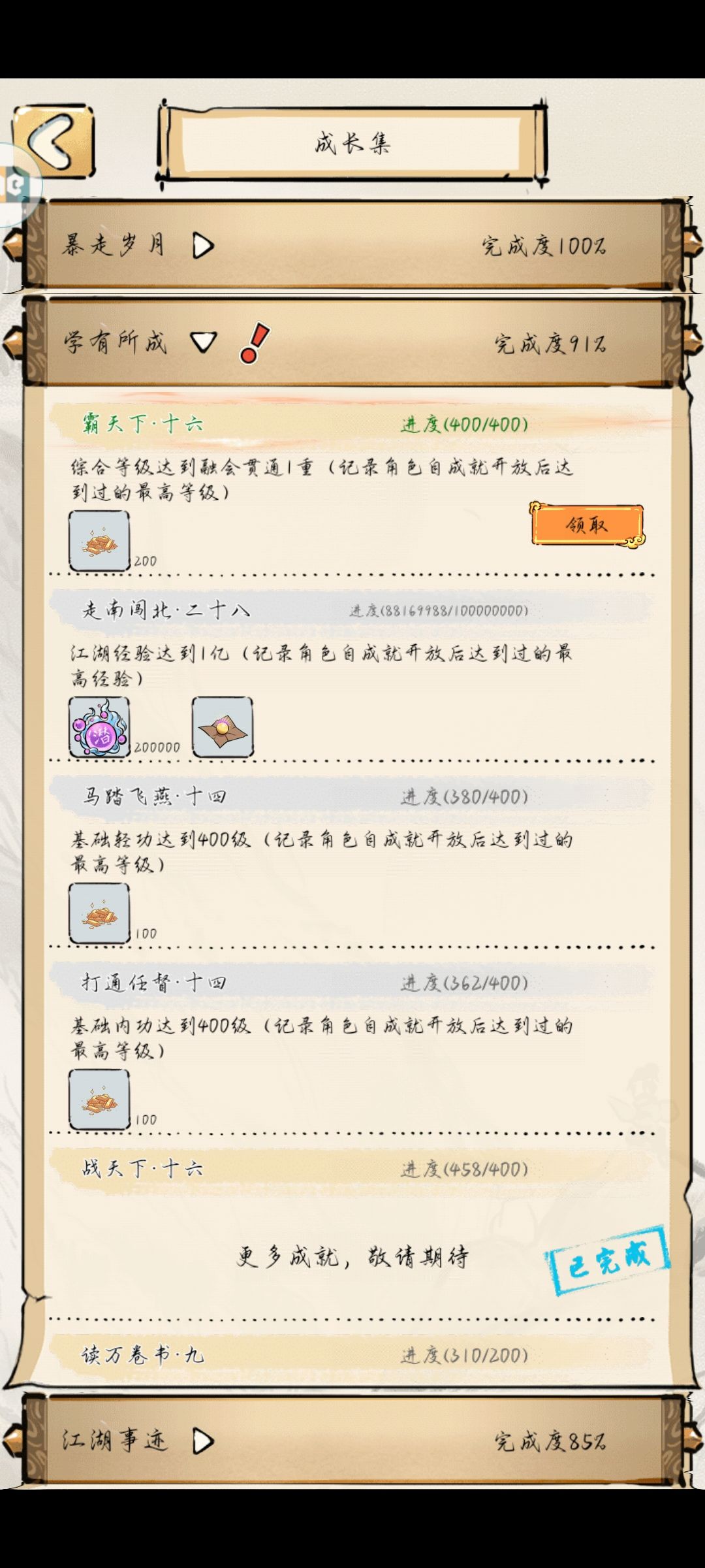 综融留档 2