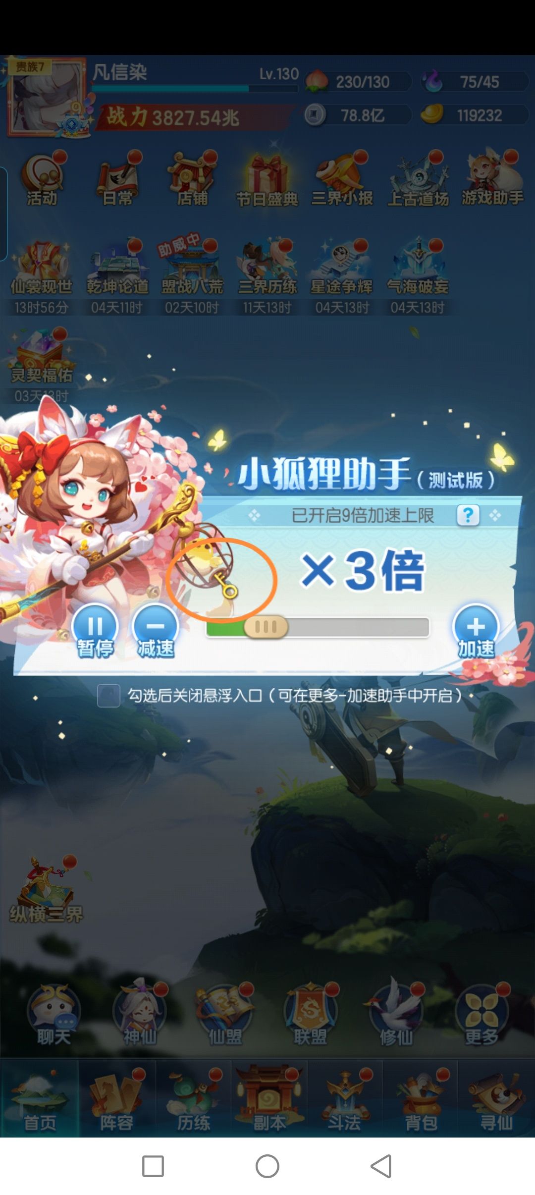 最新隐藏成就 4