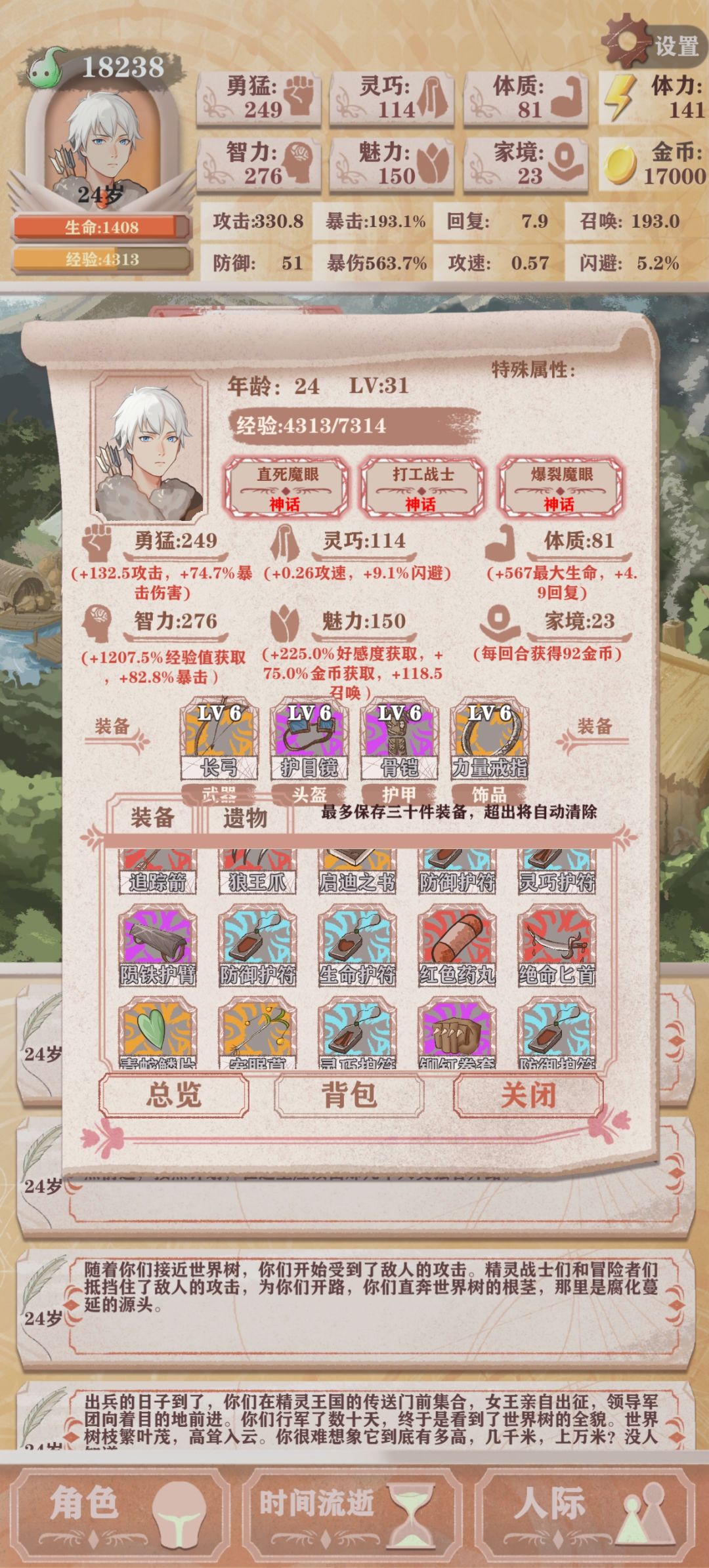 猎人暴击一刀流残15,轻松过螳螂 3