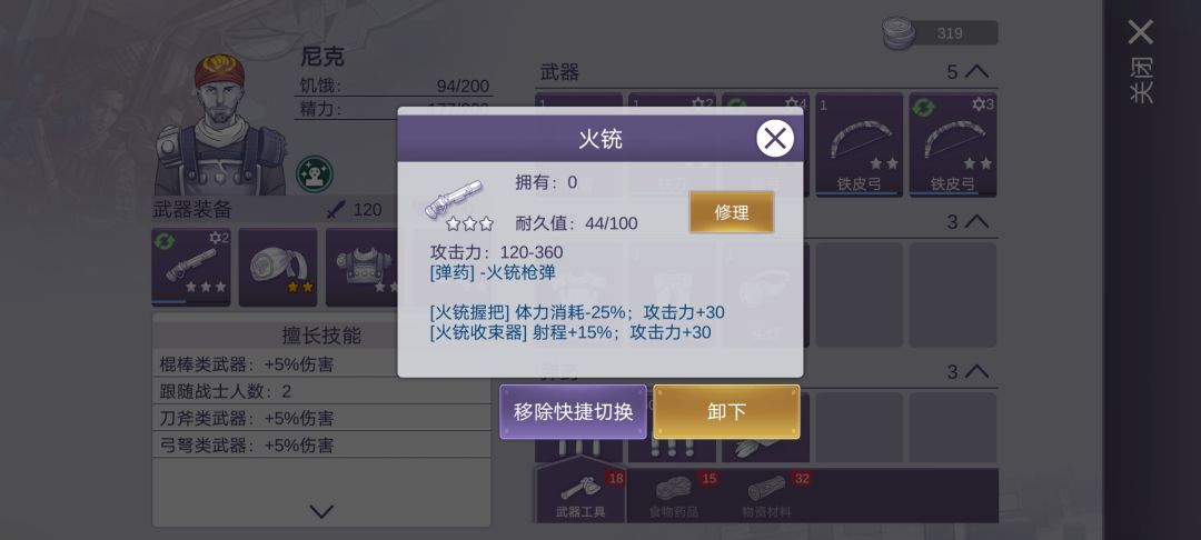 甲虫巢穴攻打配置 3