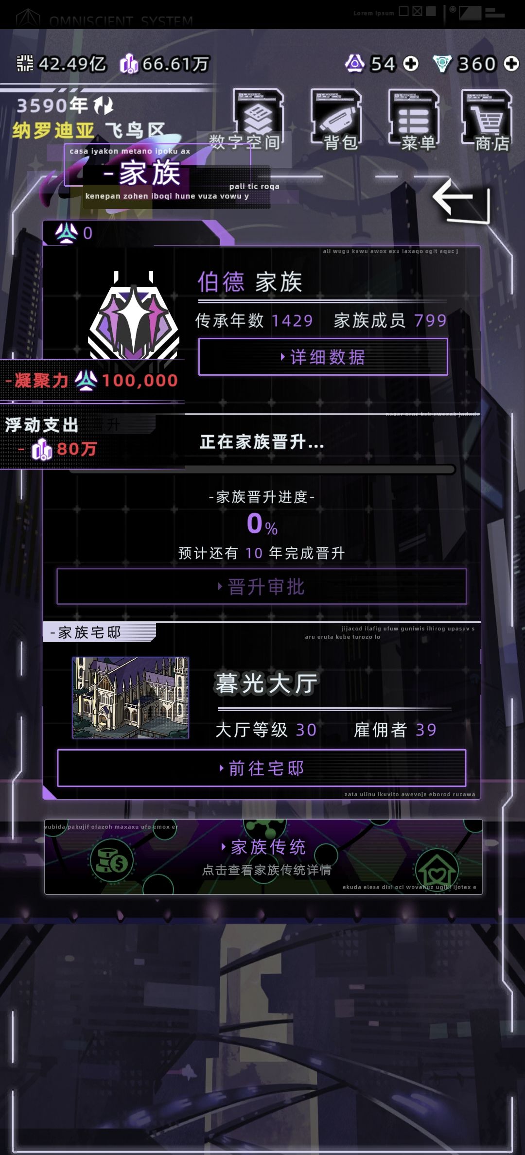 当我仔细阅读天赋效果的时候已经来不及了 1