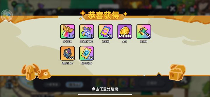 官方的彩蛋真是随机的吗?截图