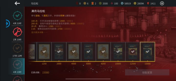 暗影格斗马拉松截图