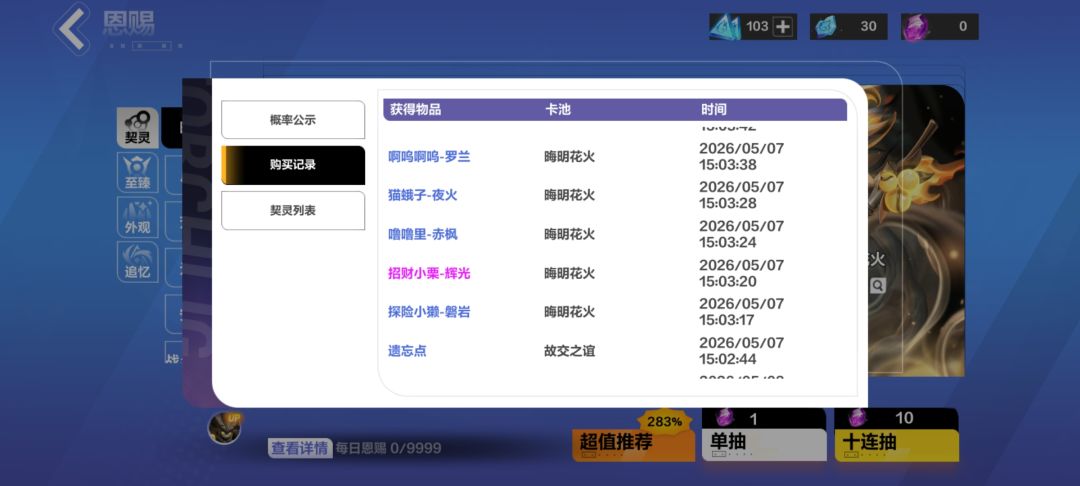 黑比 8