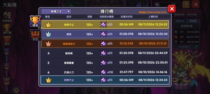 破破破破破破111111(纪念帖)截图