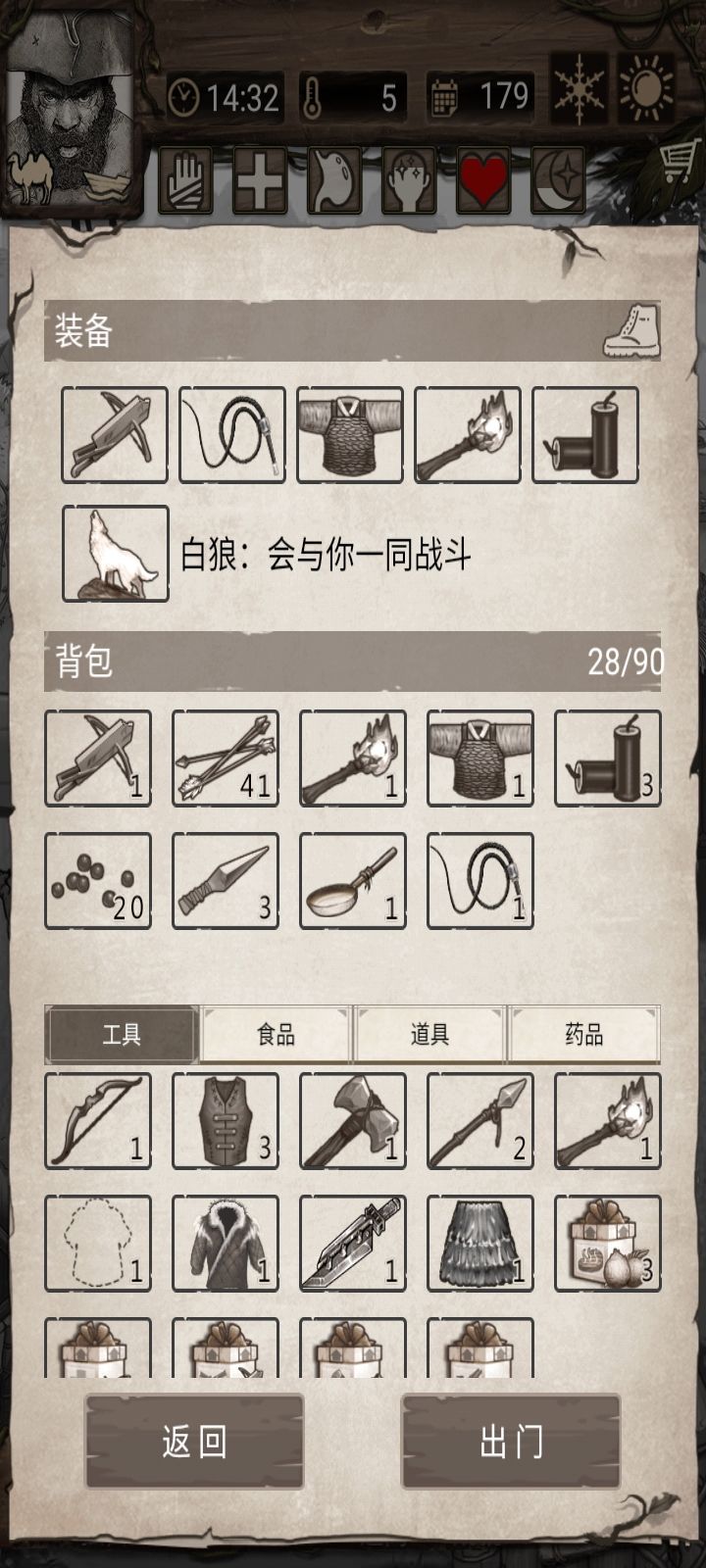 《通关》,截图