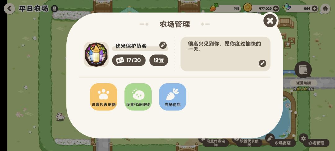 新人缺农场加 1