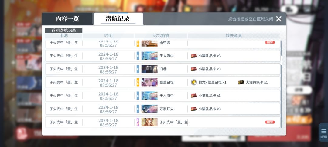 一发送的十连就结束? 3