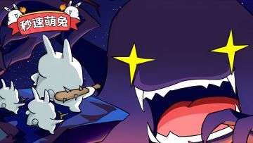 【预约开启】萌兔降临，开心养兔