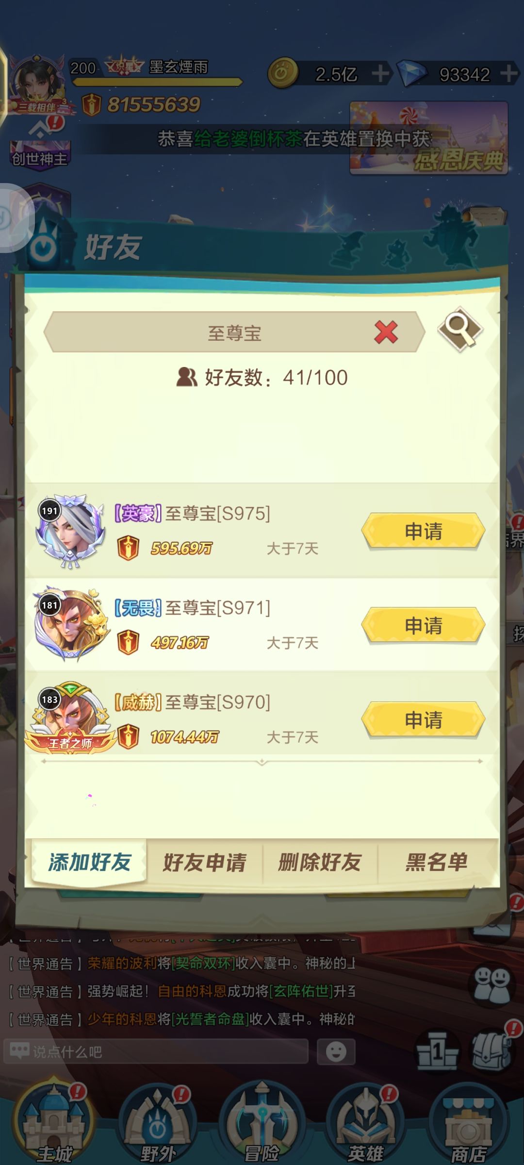 大佬们来评价一下吧这次的航海 4