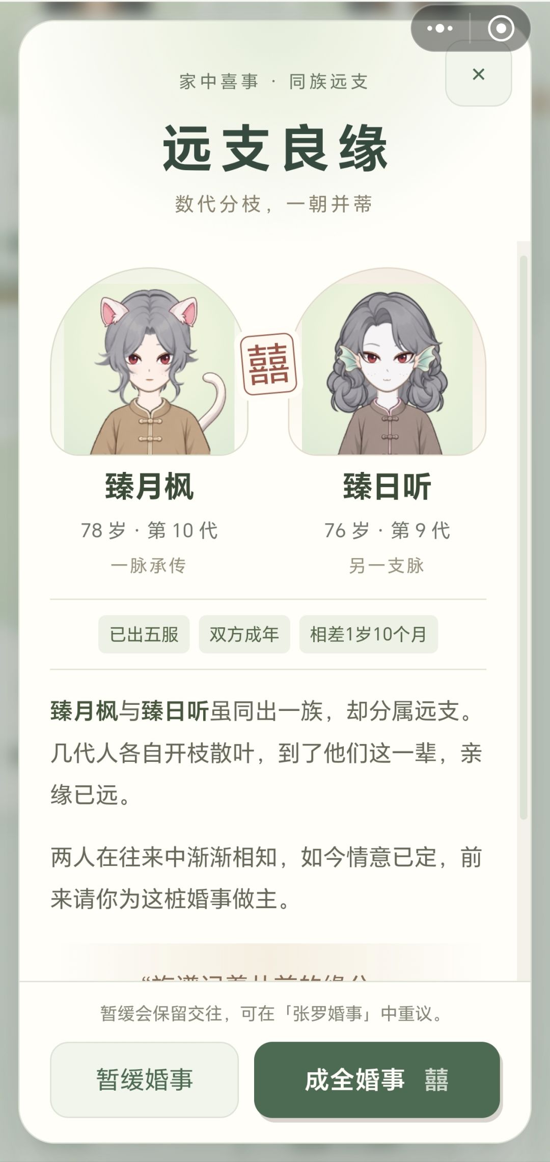 认真的吗?你俩不仅七十了还差辈儿啊! 1