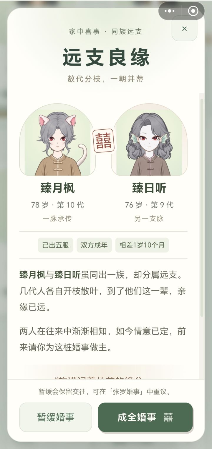 认真的吗?你俩不仅七十了还差辈儿啊!截图
