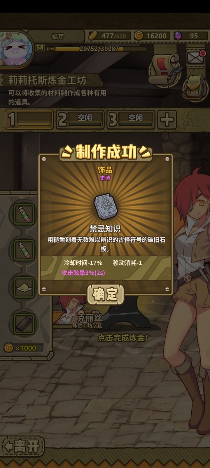 欧克欧克 2