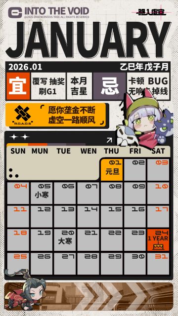 【独家爆料】电子宠物汪财的一月神秘行程！