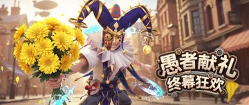 闪耀登场，潮力全开！球场盛宴即将引爆！