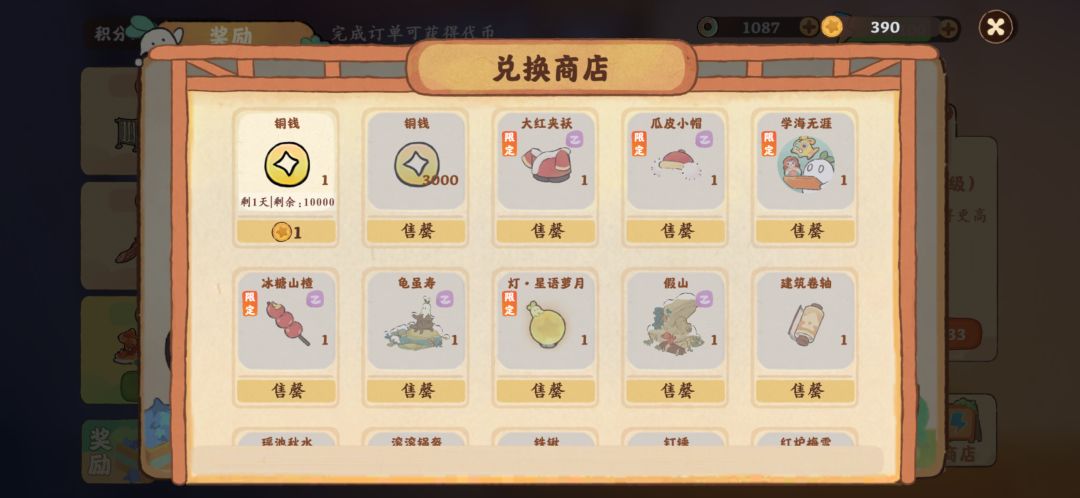 萝学二三事 2