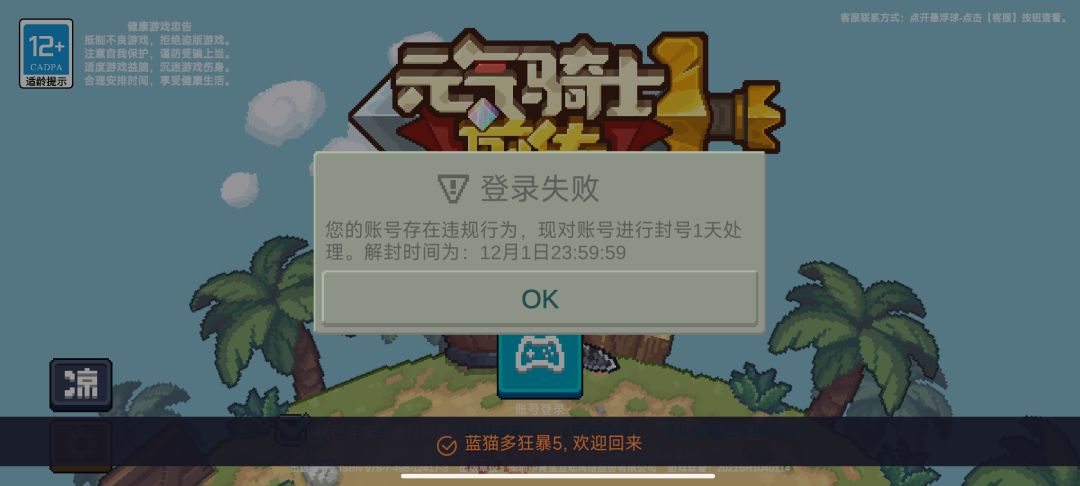 你们时间是不是有问题？？？截图