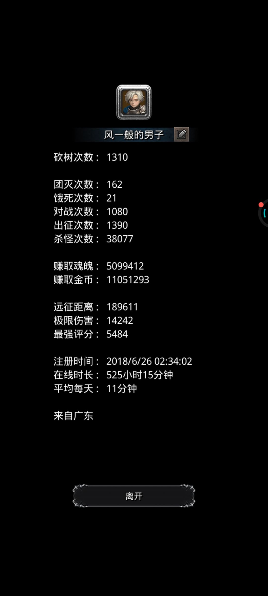 无聊回归 2