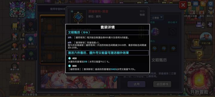 牧师新水没减伤截图