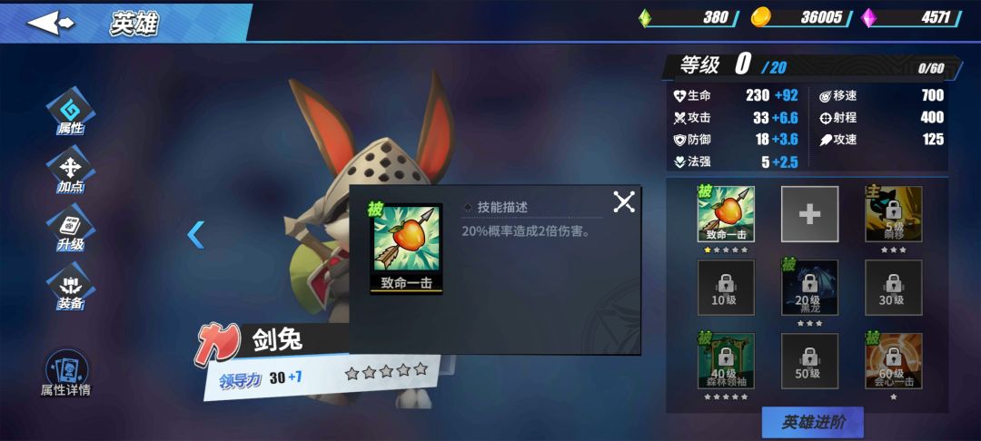 这个技能只有普通攻击,能用吗? 1