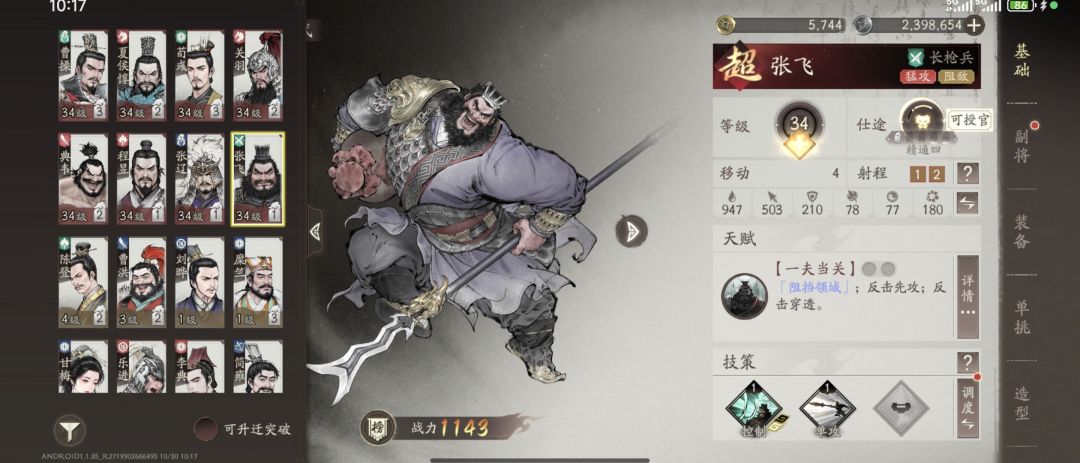 13抽出关羽,7抽出张飞 4