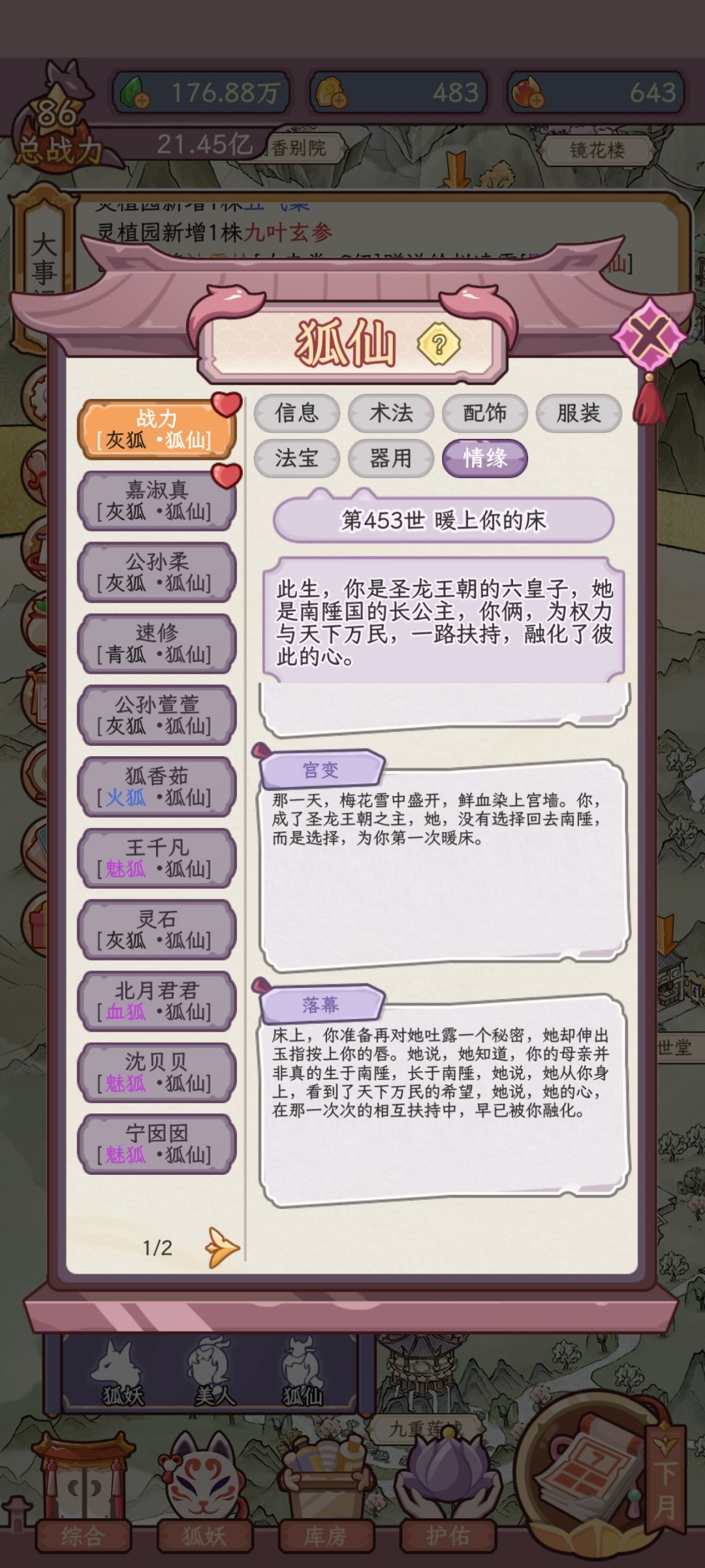 简单写个攻略 2
