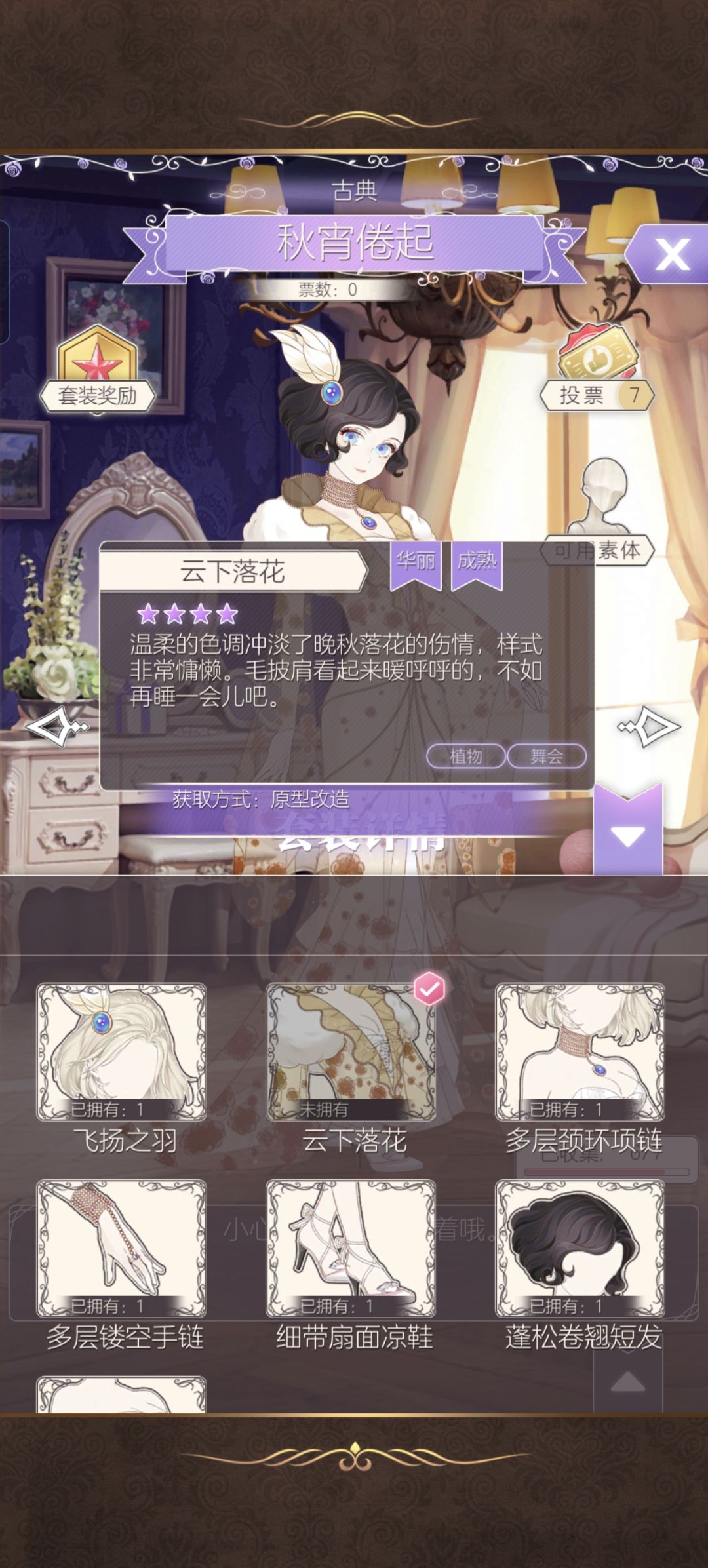 求助,这两件衣服的原型是啥啊? 2