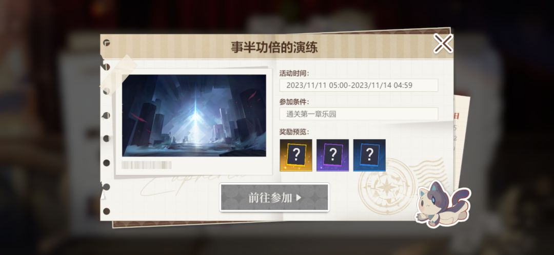 到时候没有这三个奖励,您又该如何解释? 1
