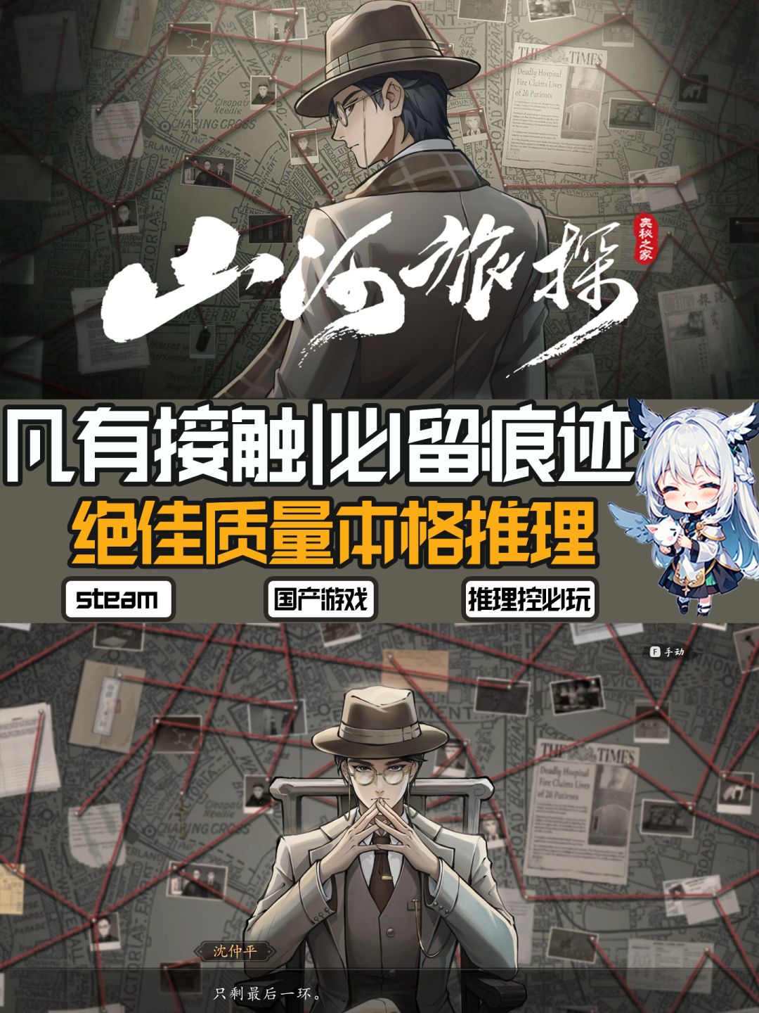 清末民初本格推理👀质量绝佳✨推理控必玩 1
