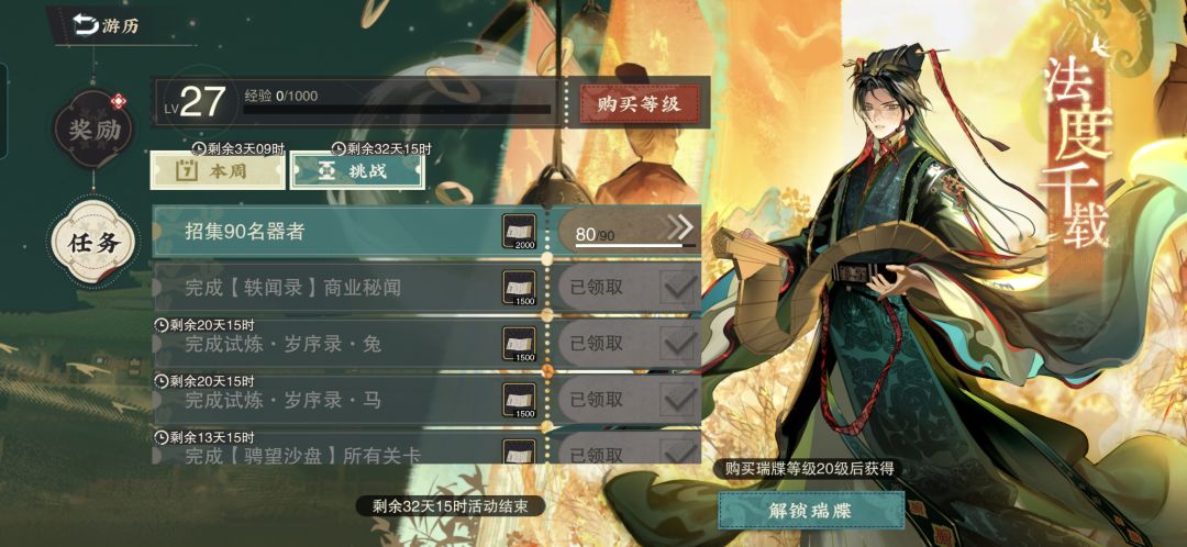 通过试炼场了，难度中等偏上。截图
