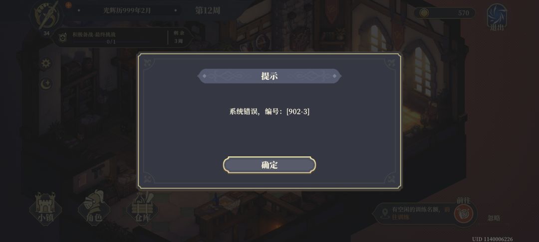 卡住了直接退出，下次更新解决吧 2