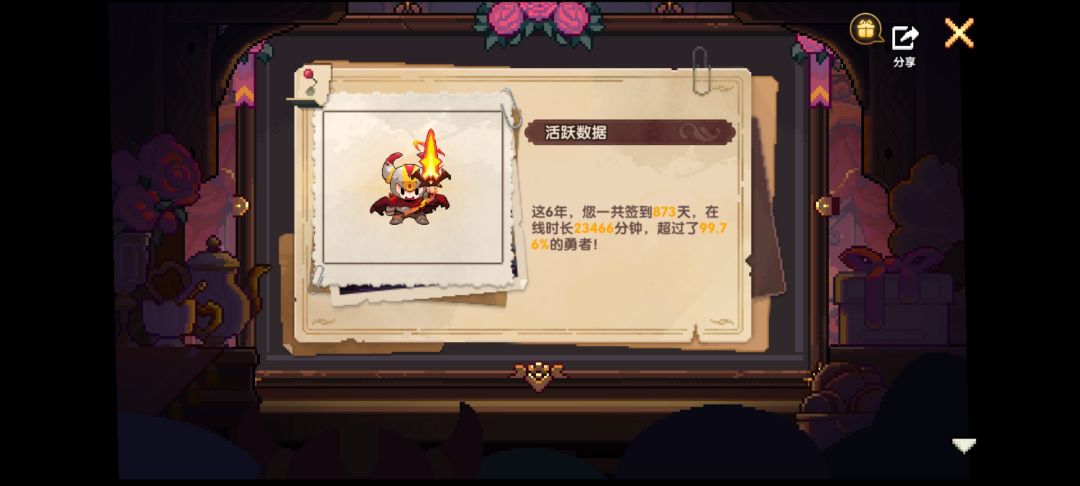 我的勇者蒸蒸日上 1