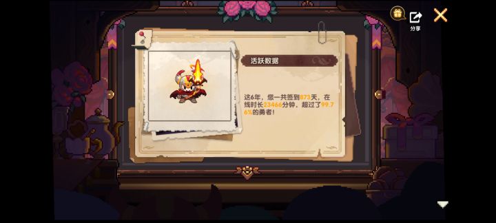 我的勇者蒸蒸日上截图
