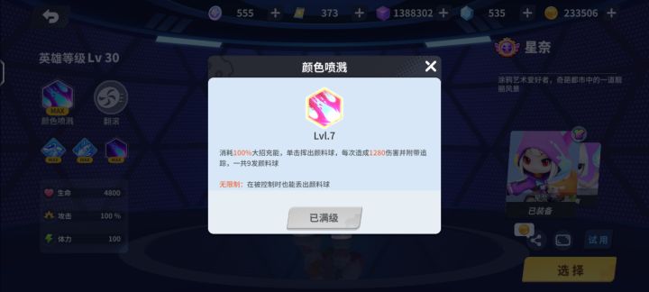bug反馈截图