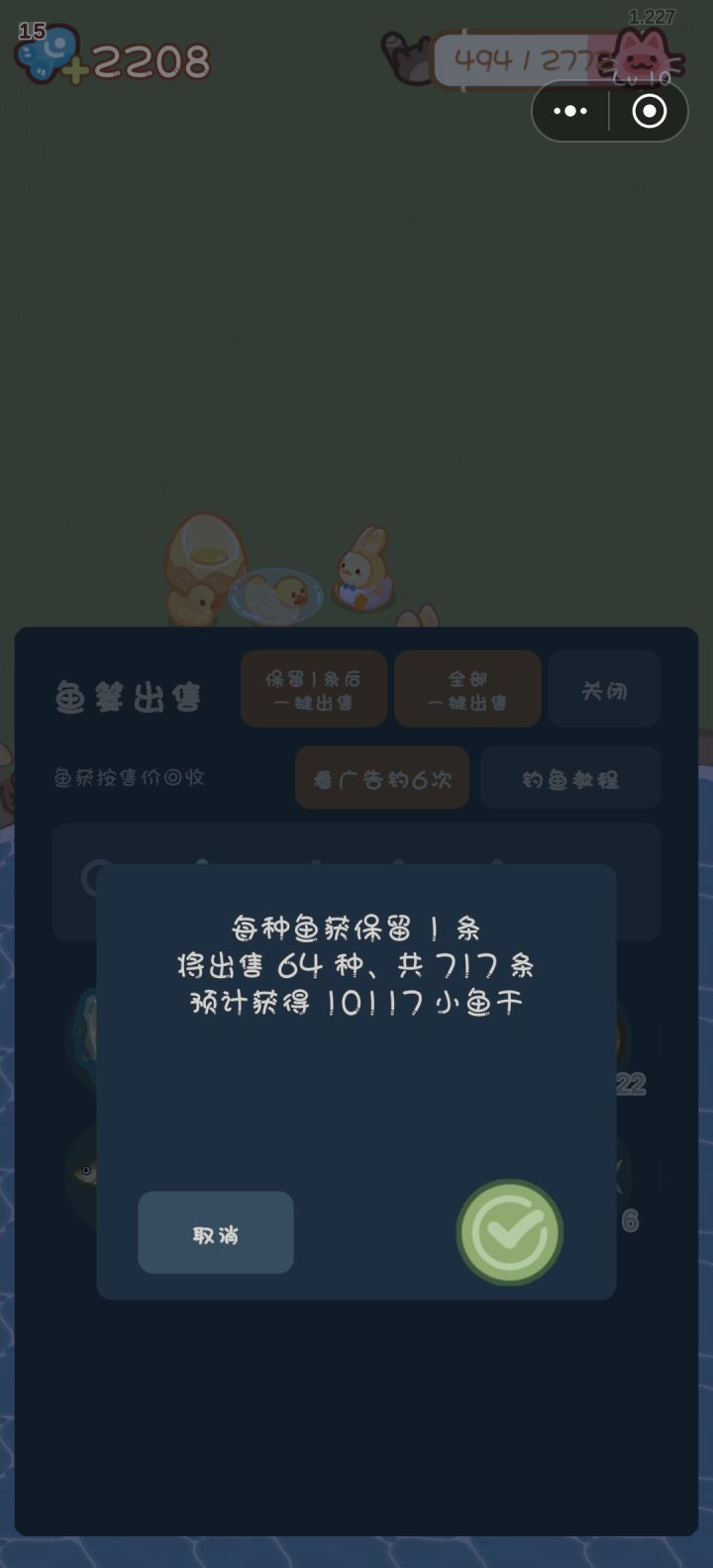 钓鱼攒着一波有点爽截图