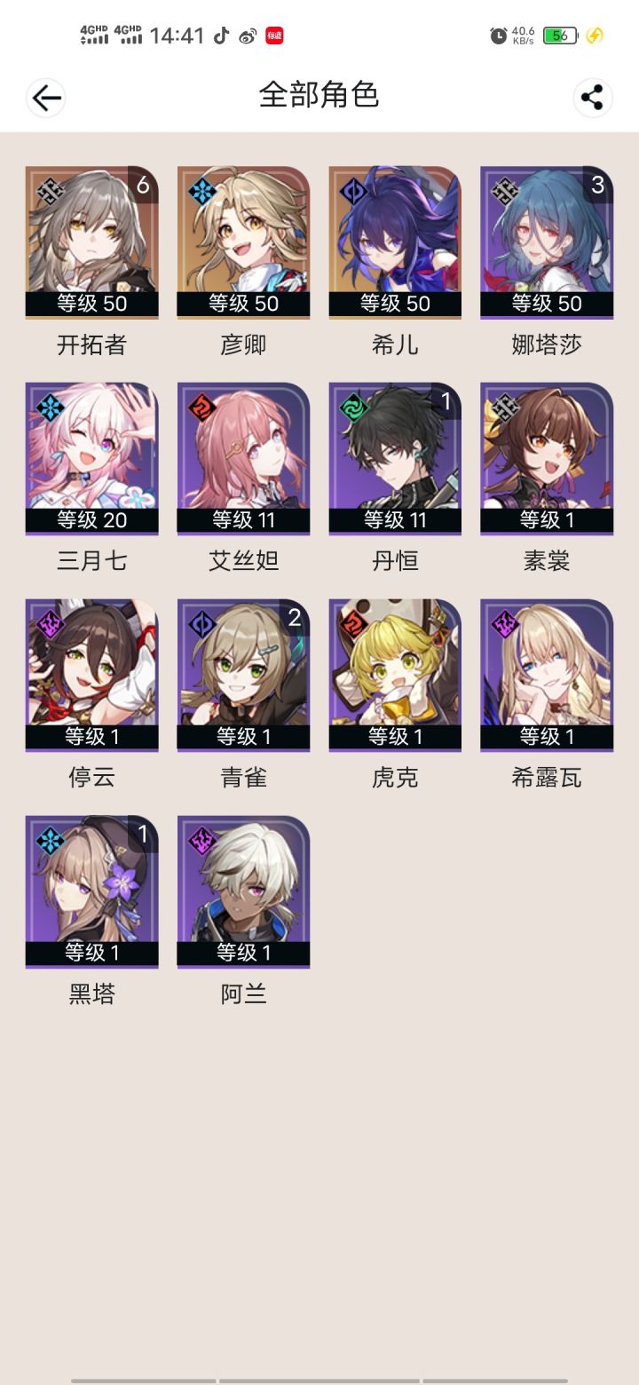 我该抽希儿专武还是等景元截图