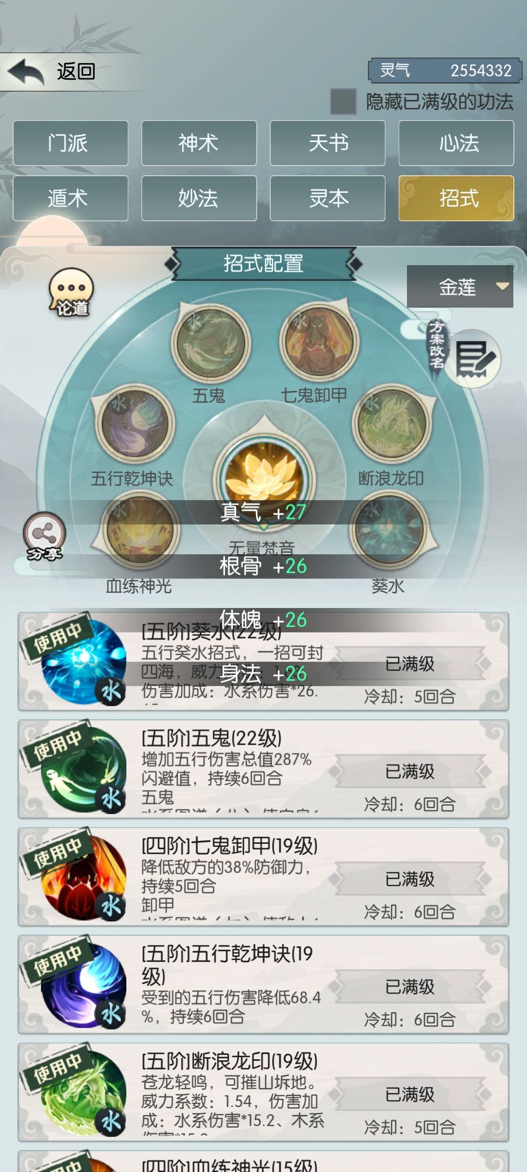 零氪艰难拿下金莲 3
