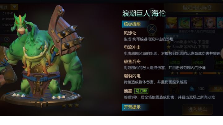 终极试炼(浪潮巨人 海伦)-奇迹53服-挽留相思月∮截图