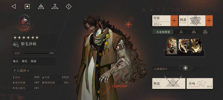 这两个铺助练哪个好?截图
