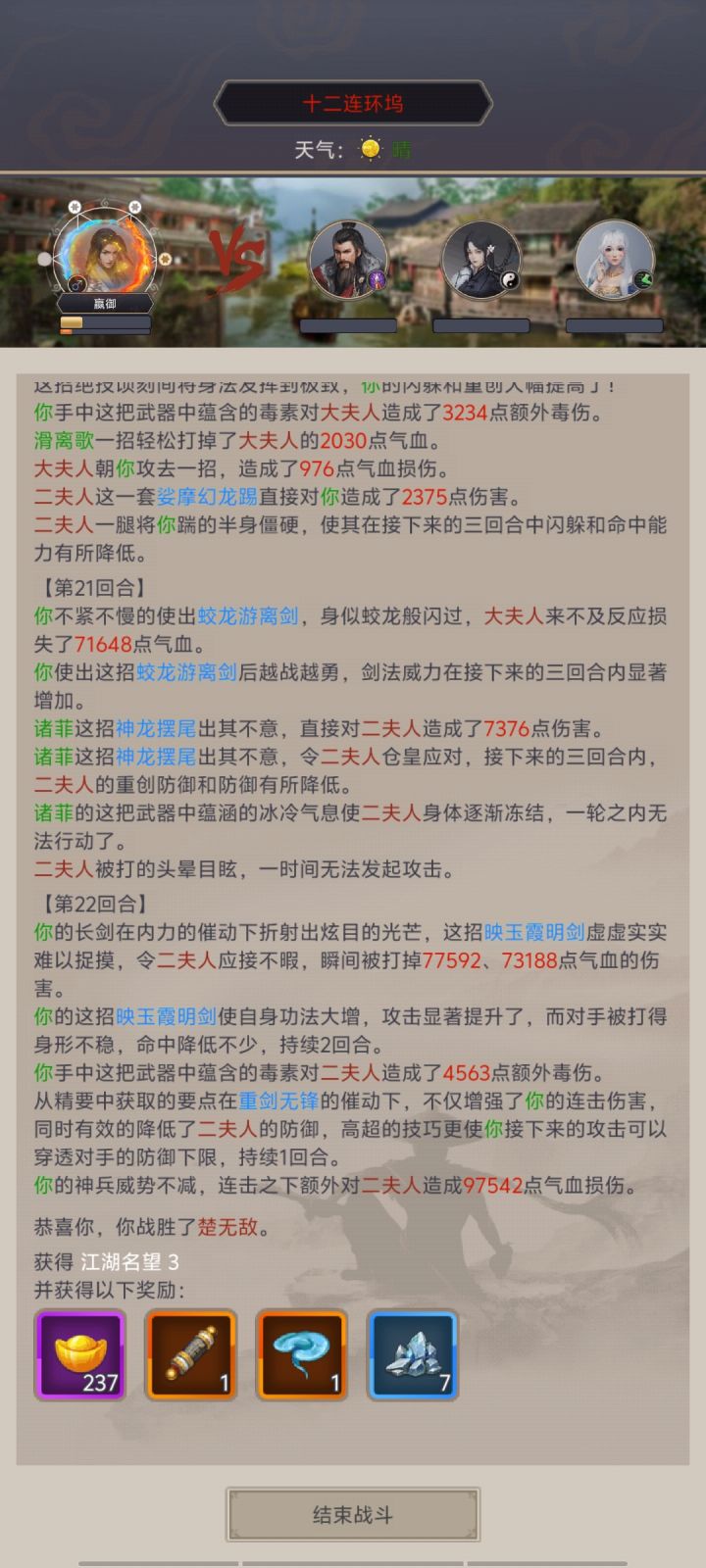求助截图