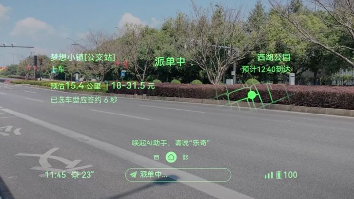 新路透社|腾讯眼镜打车上线截图