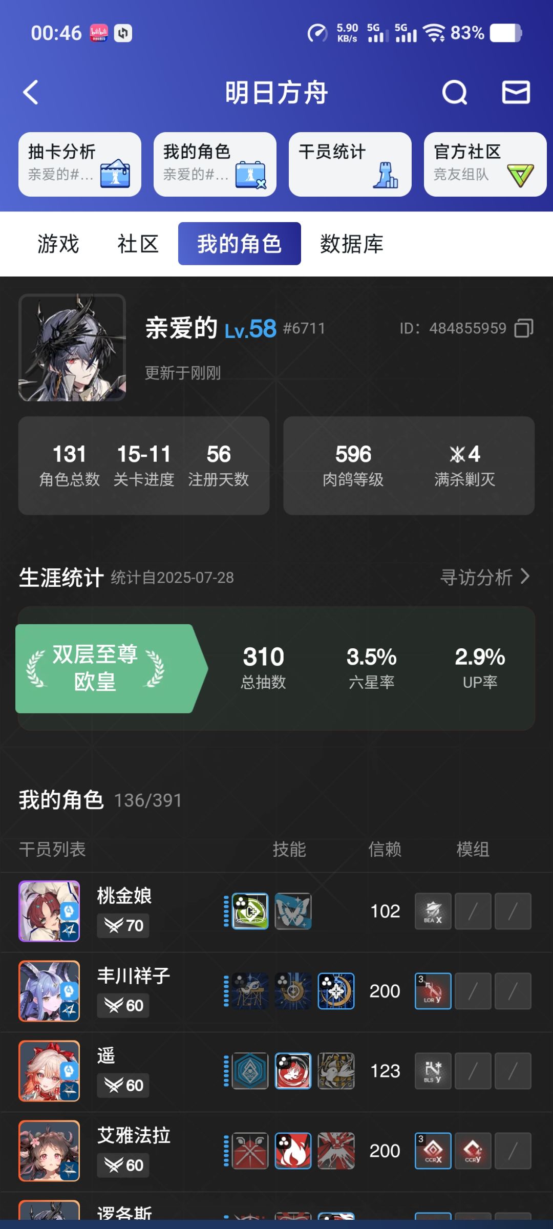 人坑第56天 2