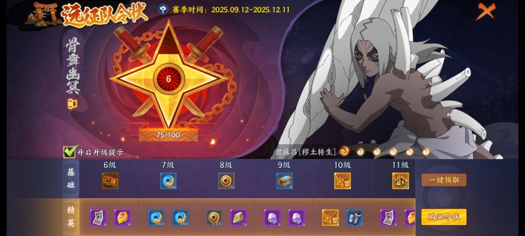 现在买来得及吗? 1