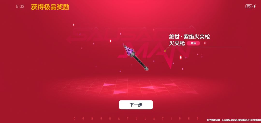 赛季任务终于做完了 2