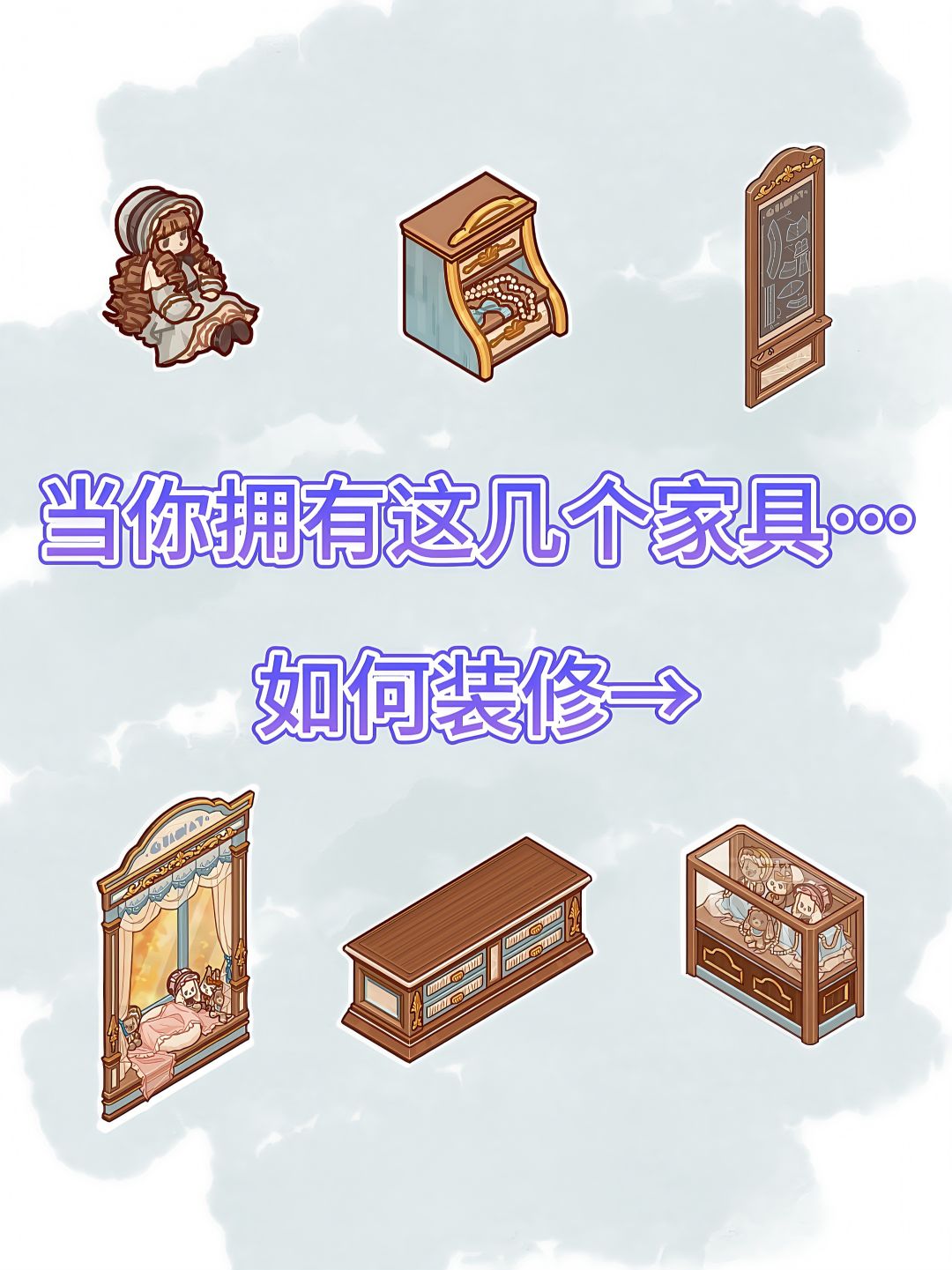 时尚玩偶的幻境|🍁我的休闲时光·微场景 1
