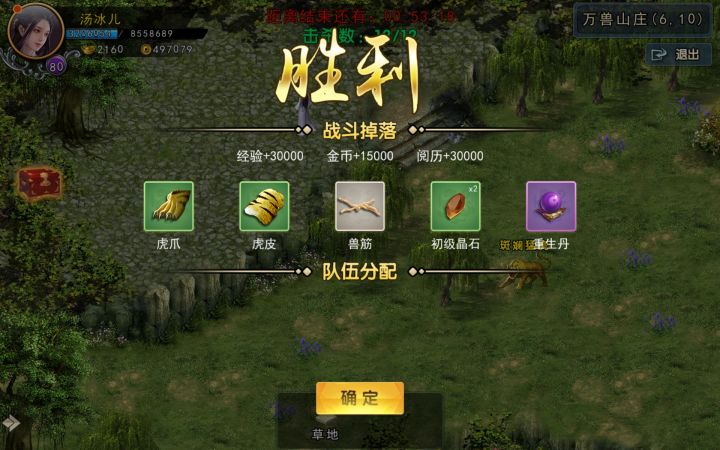 哇趣,单刷副本也有重生丹哎截图