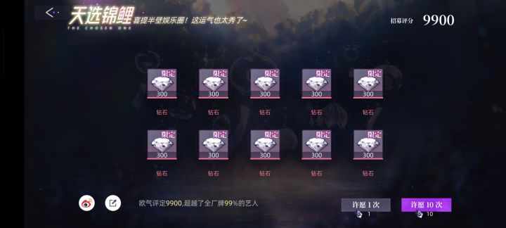 真的快看截图