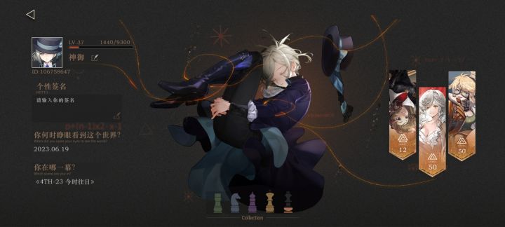 零氪一个月满星人工梦游了截图