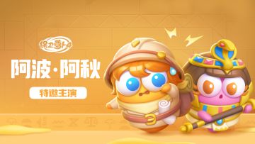 福利 · 阿波、阿秋新剧定妆海报曝光！