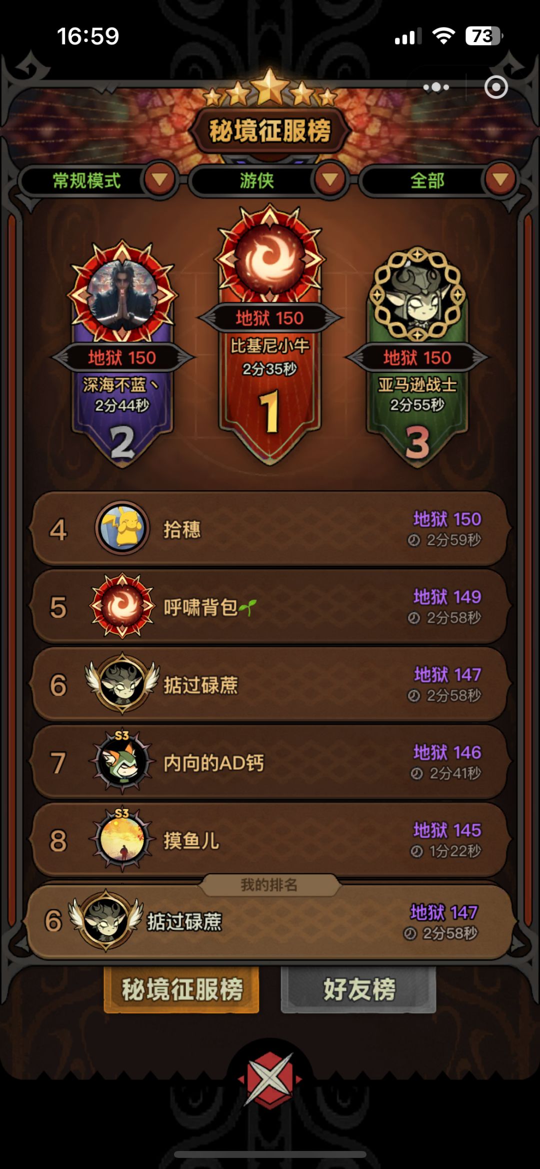 微信小程序 28 服求组队 1